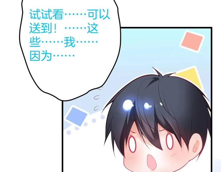 第16话 国王的逆鳞 第49页