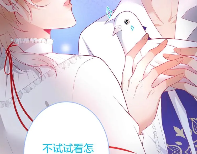 第16话 国王的逆鳞 第52页