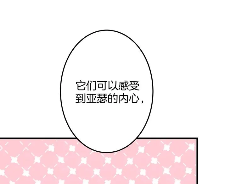 第16话 国王的逆鳞 第54页