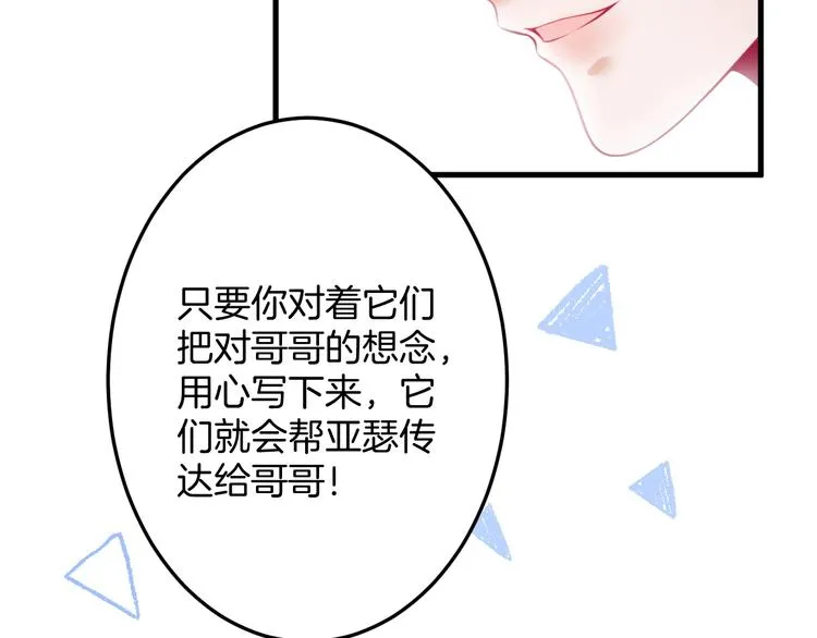 第16话 国王的逆鳞 第57页