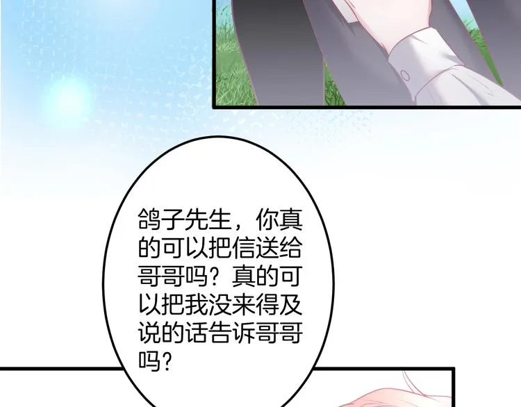 第16话 国王的逆鳞 第65页