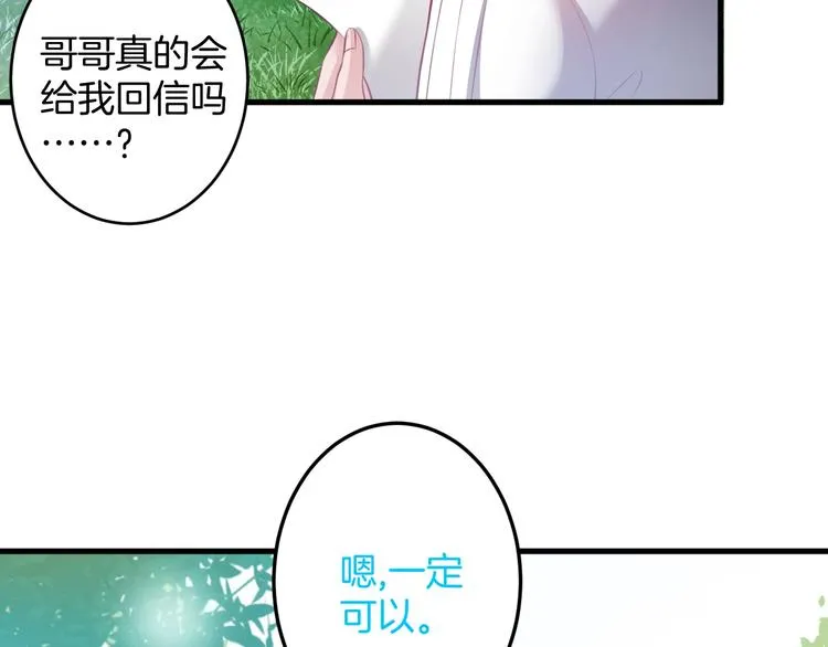 第16话 国王的逆鳞 第67页