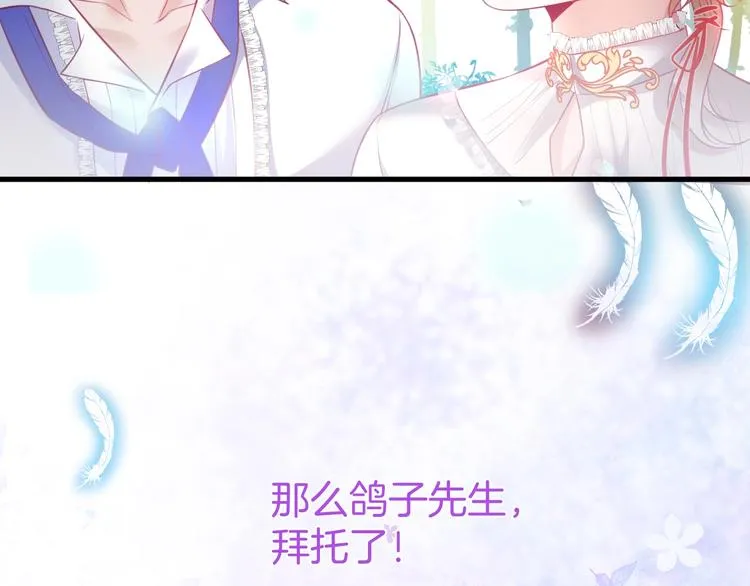 第16话 国王的逆鳞 第69页