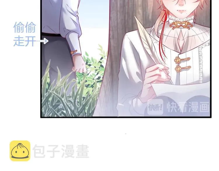第16话 国王的逆鳞 第74页