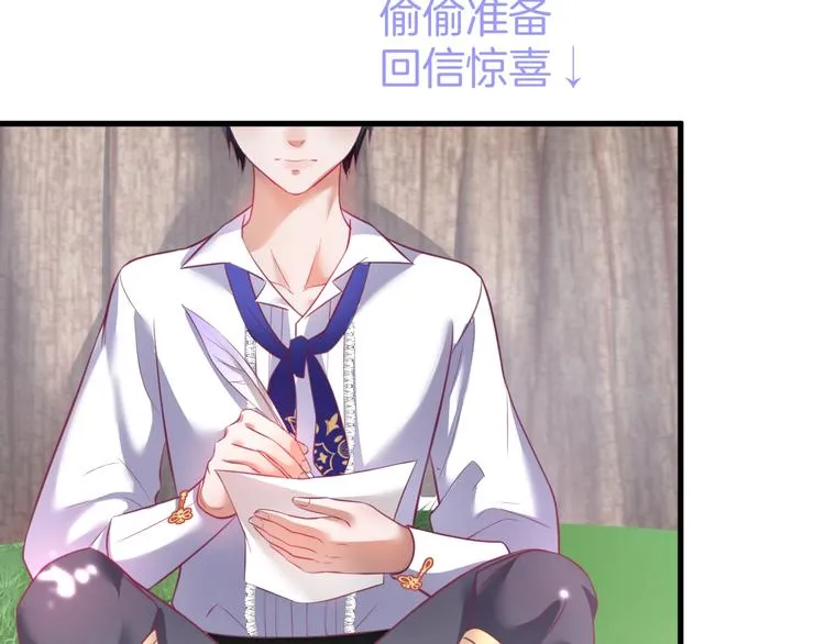 第16话 国王的逆鳞 第78页