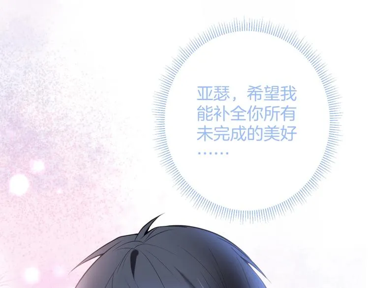 第16话 国王的逆鳞 第80页
