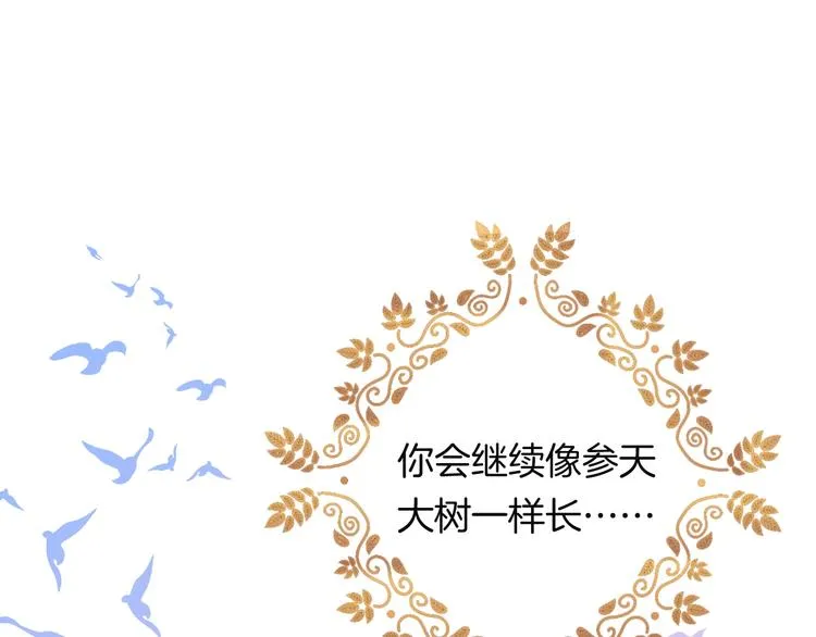 第16话 国王的逆鳞 第84页