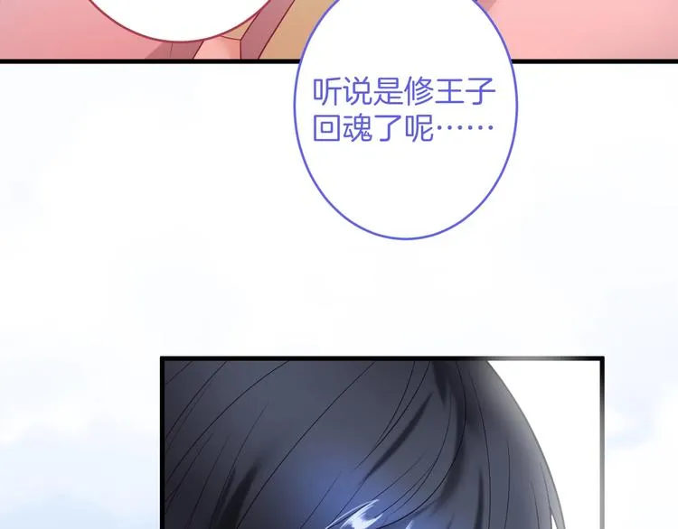 第16话 国王的逆鳞 第87页