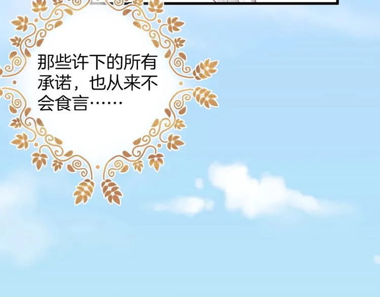 第16话 国王的逆鳞 第89页