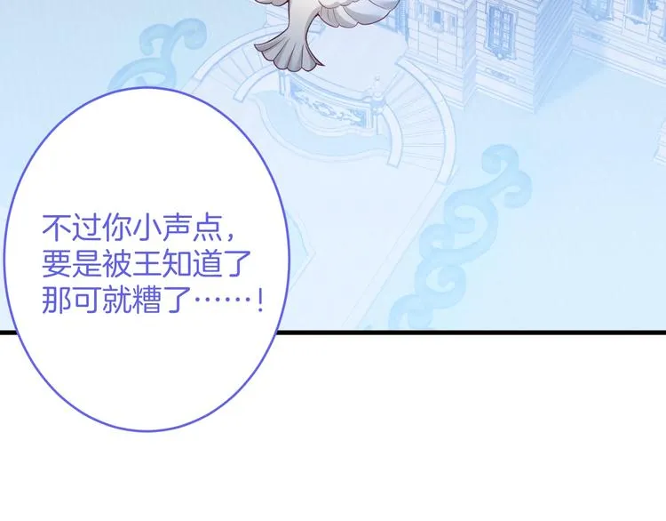 第16话 国王的逆鳞 第93页