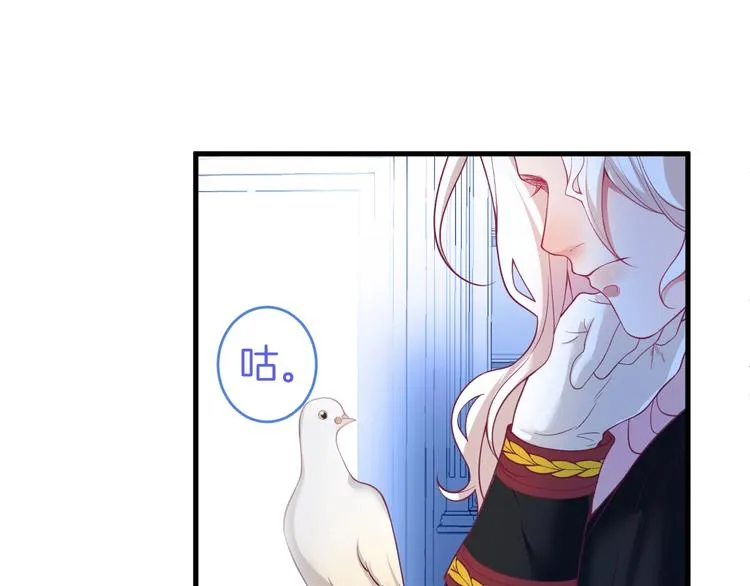第16话 国王的逆鳞 第94页