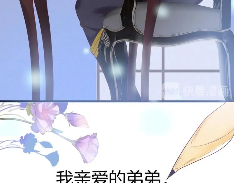 第16话 国王的逆鳞 第101页