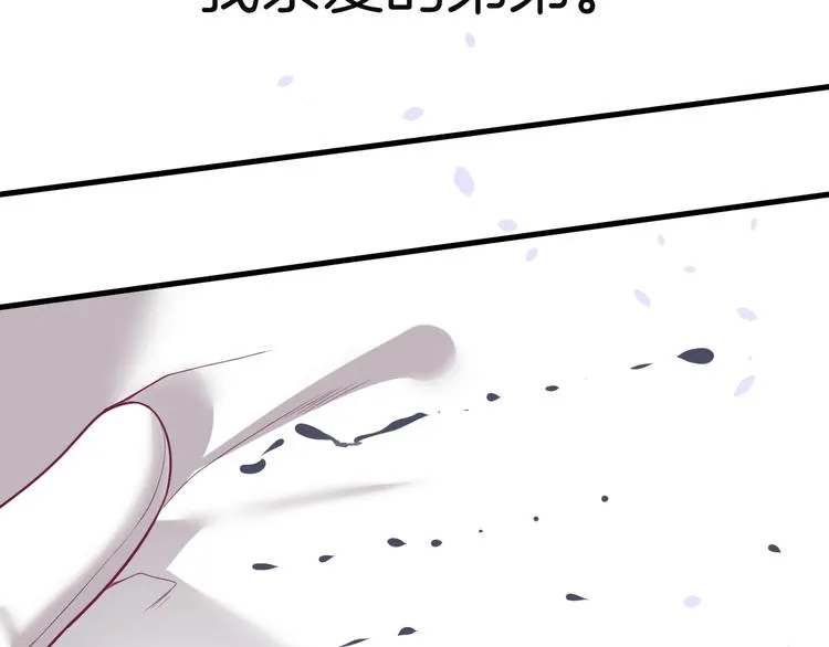 第16话 国王的逆鳞 第102页