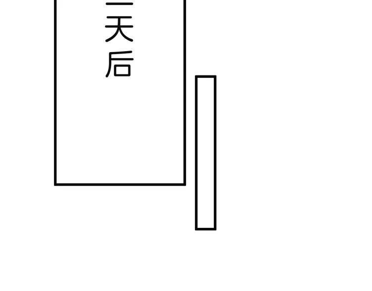 第16话 国王的逆鳞 第112页