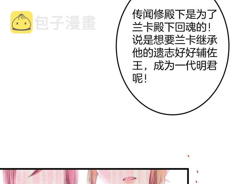 第16话 国王的逆鳞 第116页