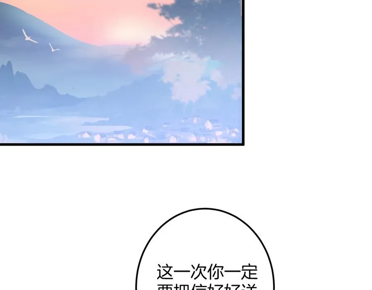 第16话 国王的逆鳞 第134页
