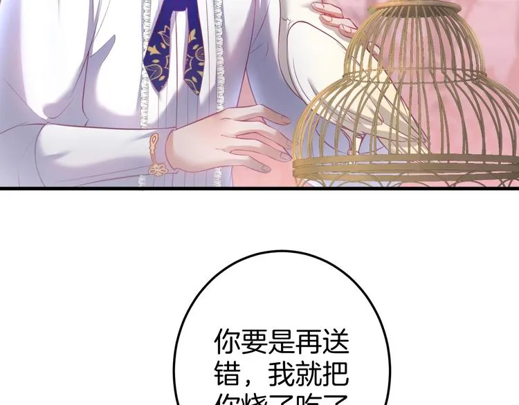 第16话 国王的逆鳞 第136页