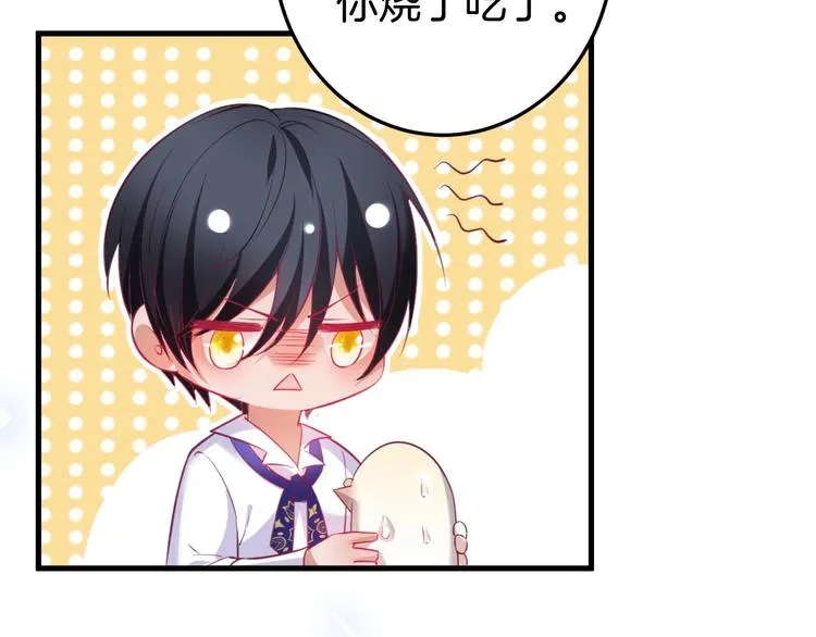 第16话 国王的逆鳞 第137页