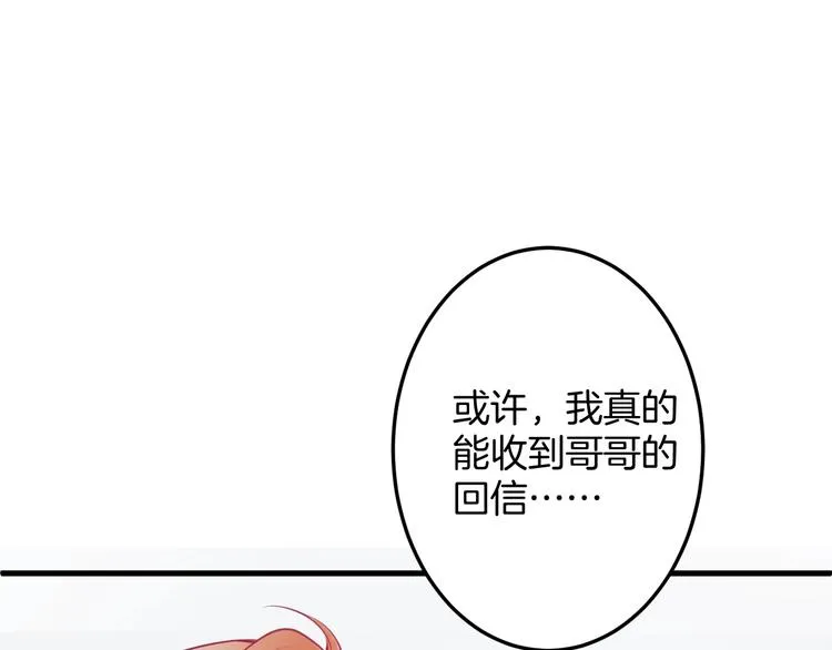 第16话 国王的逆鳞 第144页