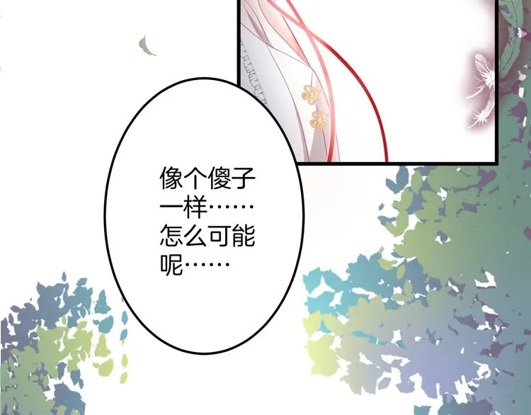 第16话 国王的逆鳞 第147页