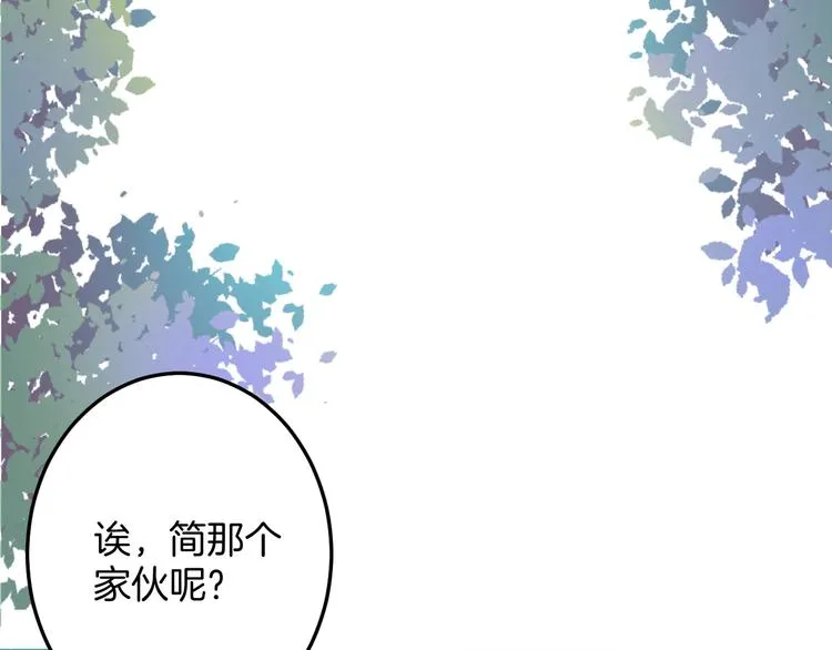 第16话 国王的逆鳞 第148页