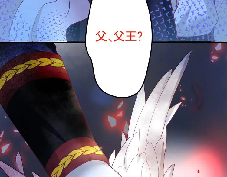 第16话 国王的逆鳞 第157页