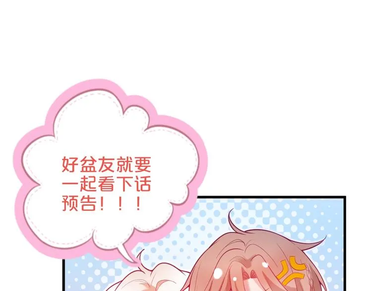 第16话 国王的逆鳞 第162页