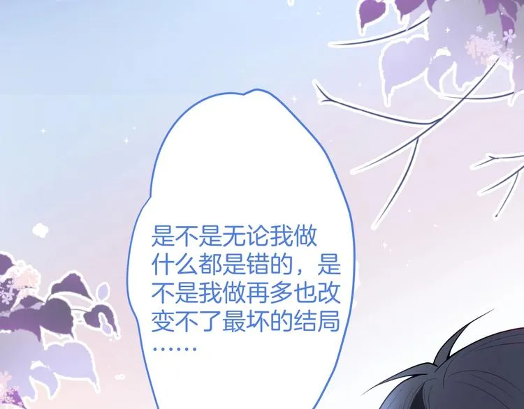 第16话 国王的逆鳞 第164页