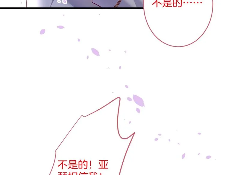 第16话 国王的逆鳞 第170页