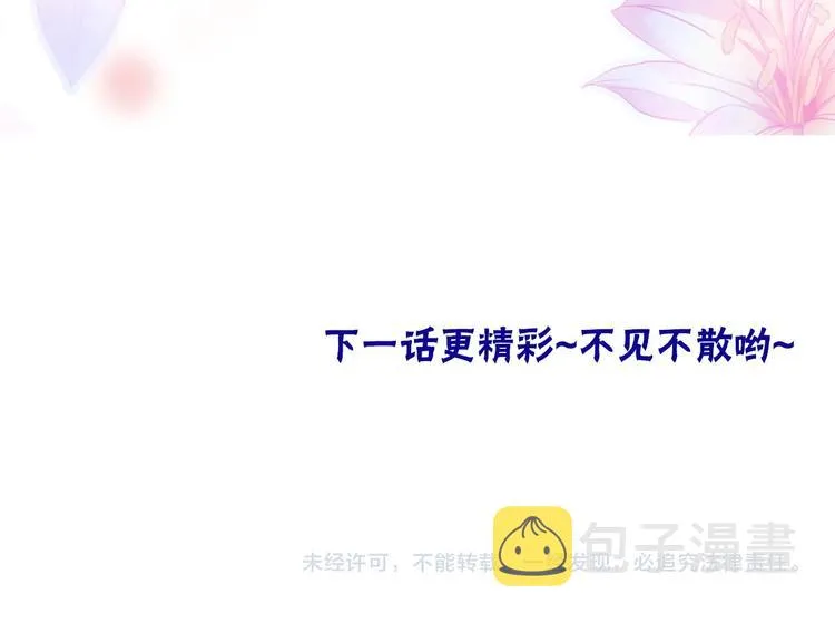 第16话 国王的逆鳞 第173页