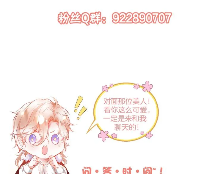 第16话 国王的逆鳞 第174页