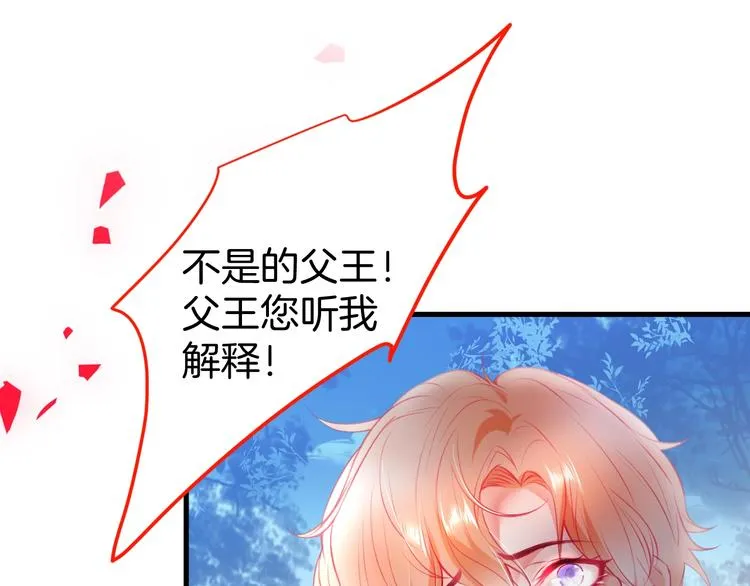 第17话 我会陪在你身边 第16页