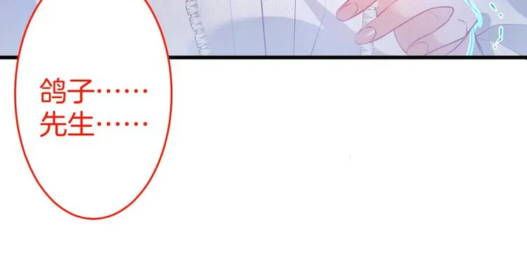第17话 我会陪在你身边 第25页