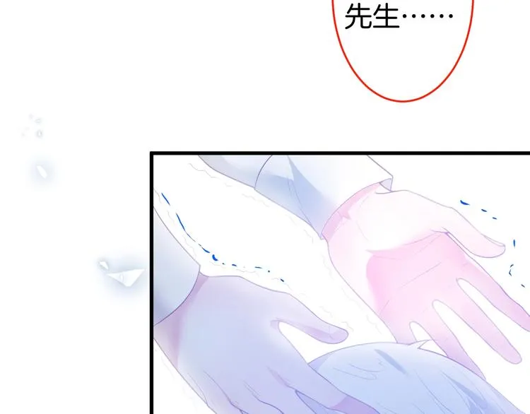 第17话 我会陪在你身边 第36页
