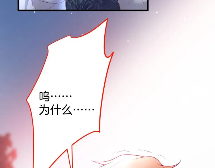 第17话 我会陪在你身边 第40页