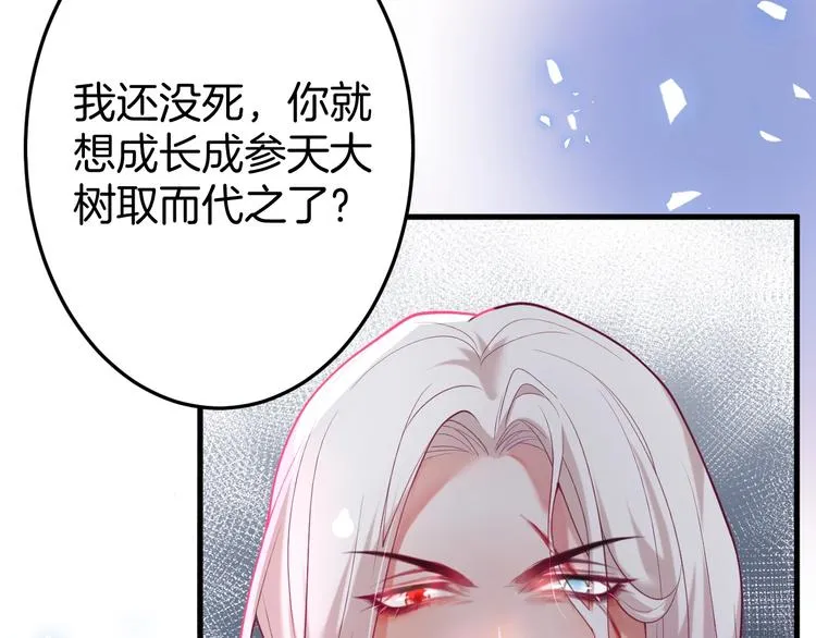 第17话 我会陪在你身边 第43页