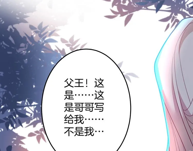 第17话 我会陪在你身边 第51页