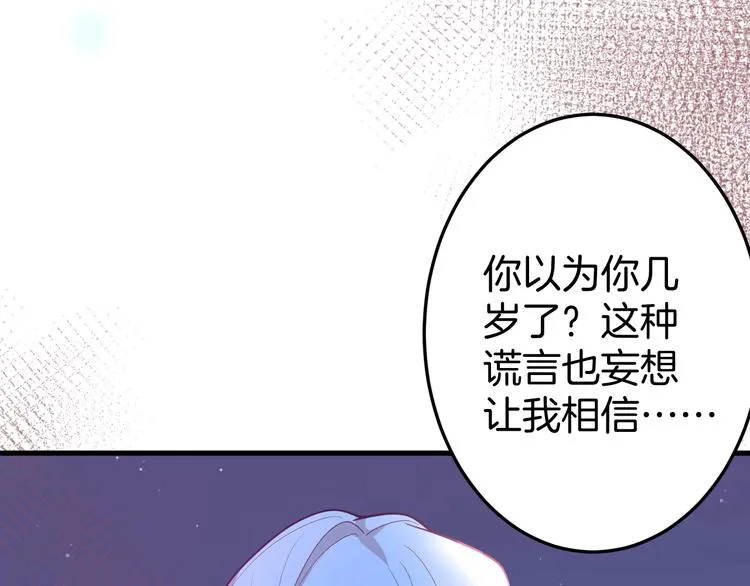 第17话 我会陪在你身边 第55页