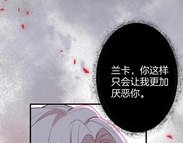 第17话 我会陪在你身边 第57页