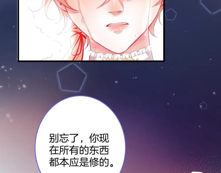 第17话 我会陪在你身边 第61页
