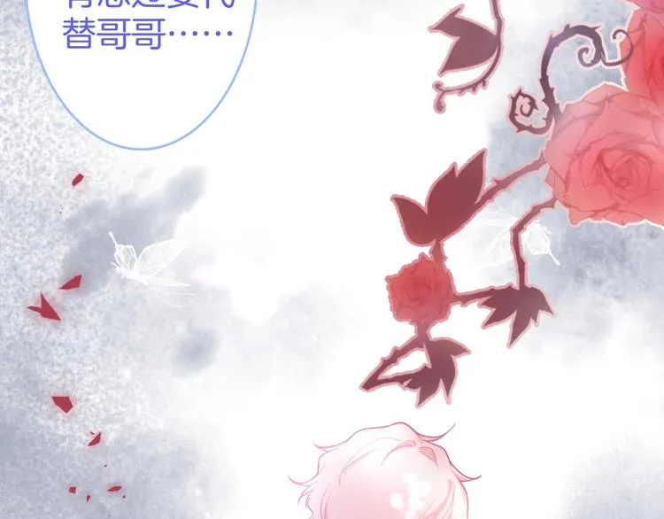 第17话 我会陪在你身边 第69页