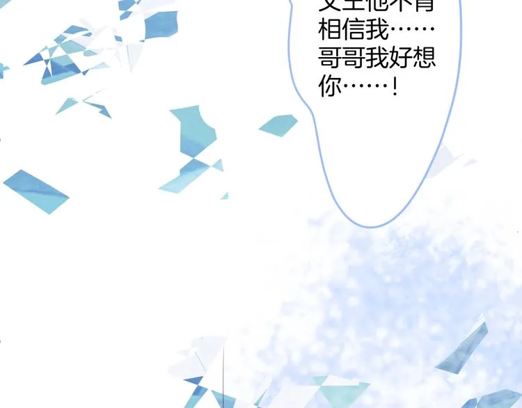 第17话 我会陪在你身边 第73页