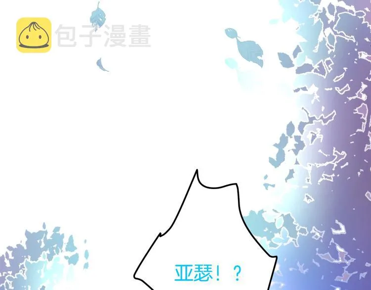 第17话 我会陪在你身边 第80页