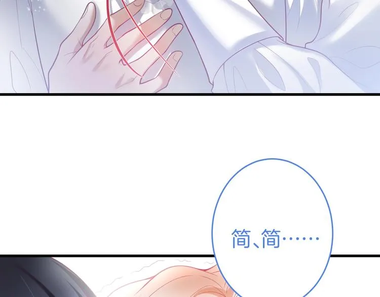 第17话 我会陪在你身边 第98页