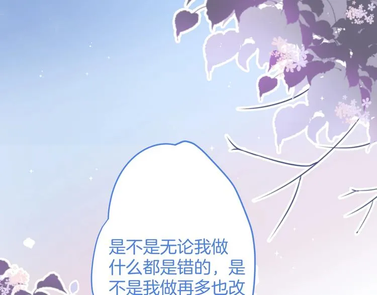 第17话 我会陪在你身边 第102页