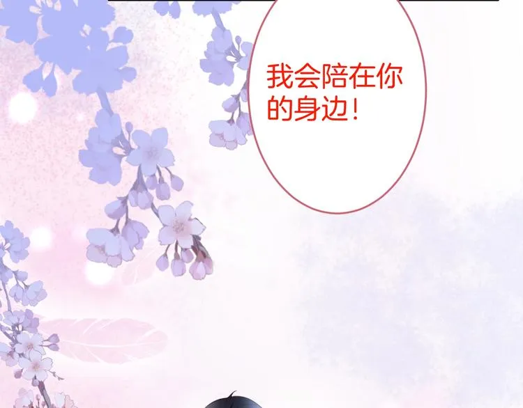 第17话 我会陪在你身边 第113页