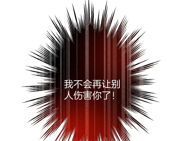 第17话 我会陪在你身边 第118页