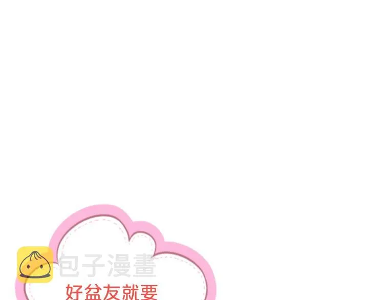 第17话 我会陪在你身边 第120页