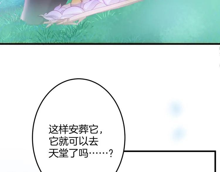 第17话 我会陪在你身边 第126页