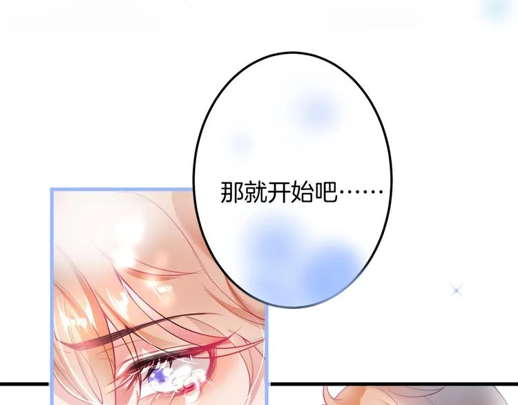 第17话 我会陪在你身边 第130页